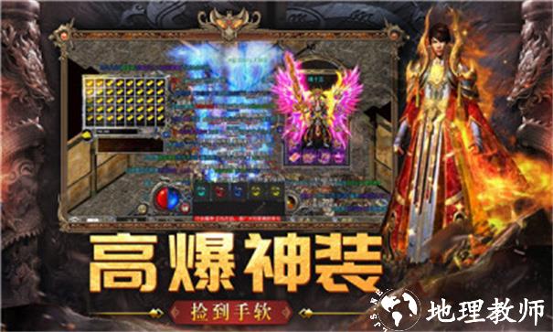 传奇攻速版玛法降魔传截图