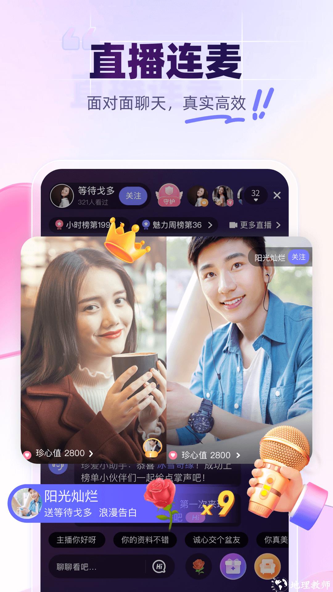 珍爱网征婚免费交友app v8.23.1 官方安卓版 0