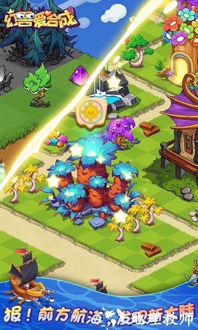 幻兽爱合成官方版本 v2.5.2 安卓手机版 0