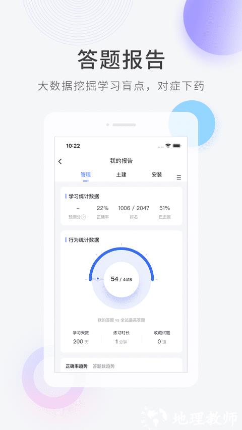 造价师快题库app v5.11.5 安卓版 2