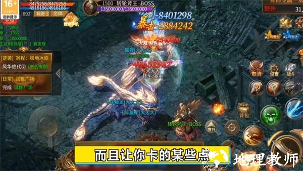 星耀龙界争霸截图