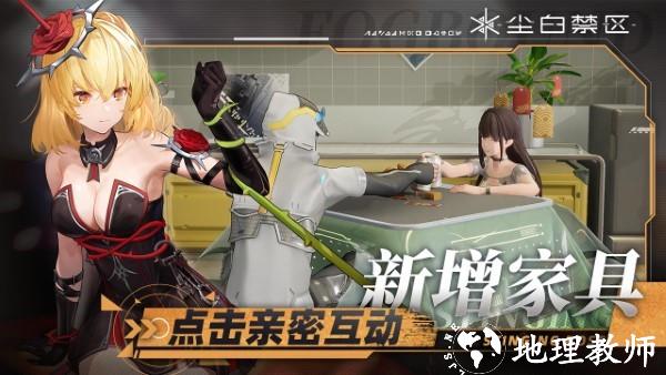 尘白禁区手游官方版 v2.3.0.92 安卓版 4
