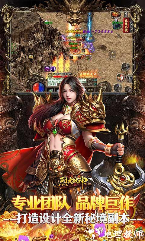 烈火战神图片 5