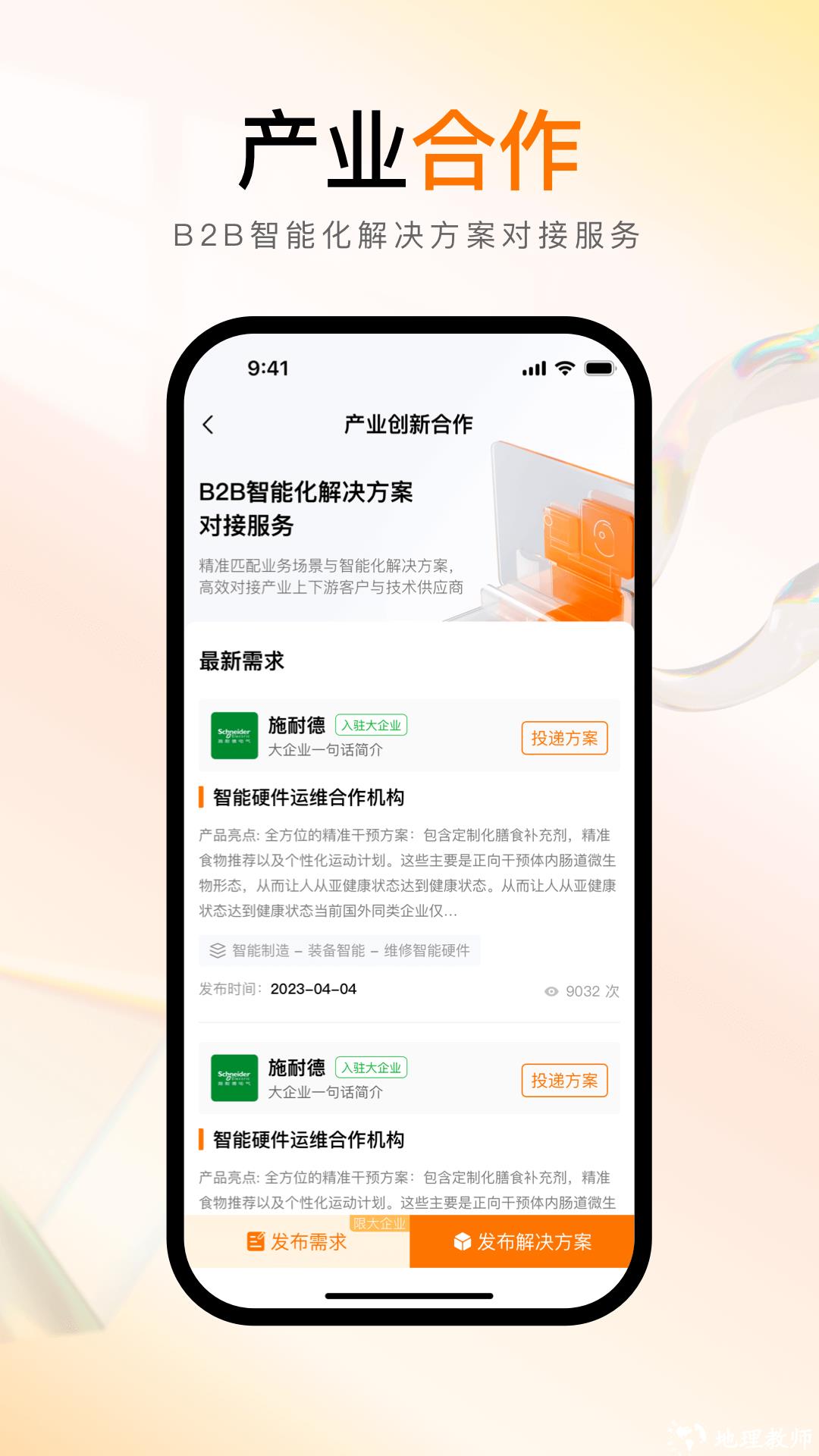 创业邦杂志 v7.1.1 安卓版 2