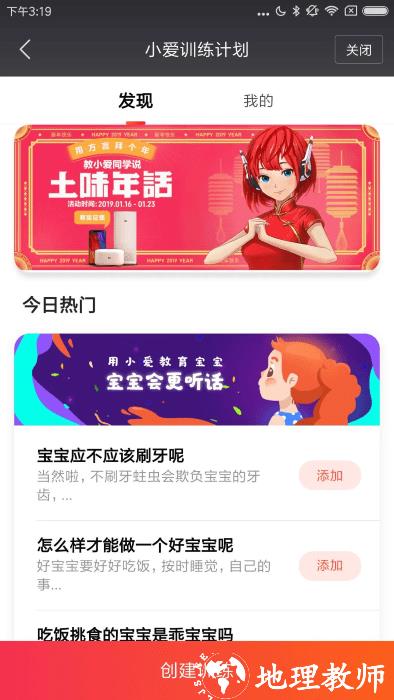 小米小爱音箱app v2.4.52 安卓版 3