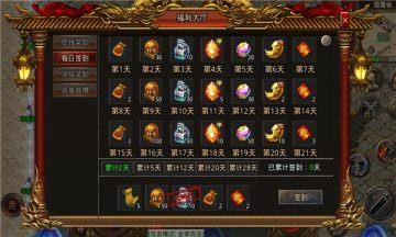 盛耀火龙传奇截图