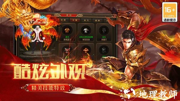 血沙攻速专属微变截图