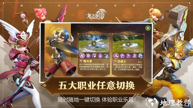 龙之谷2手游官方版 v1.47.3 安卓最新版 2