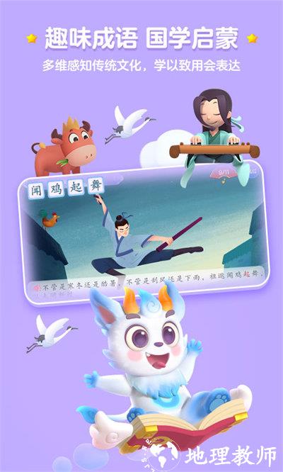 洪恩识字全课程免费版 v4.0.9 安卓版 4
