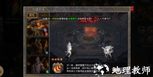 霸耀合击传奇手游截图