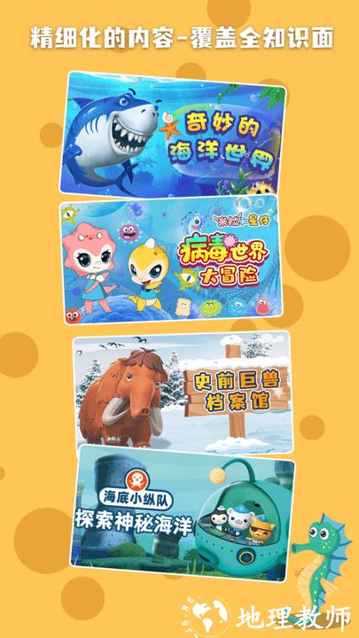 科学星球hd最新版 v3.0.0.2 安卓版 2