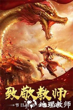 新开轻中变迷失传奇截图
