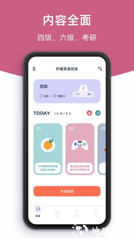 柠檬英语阅读app官方版 v1.1.4 安卓版 2