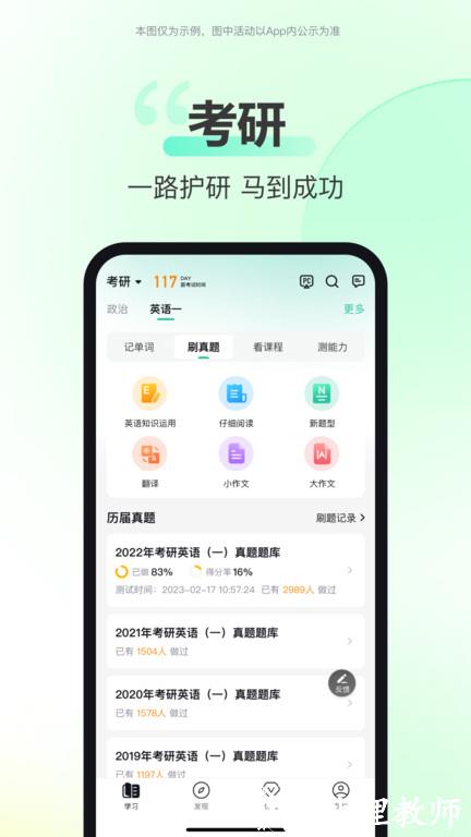 考试蚁背单词app v3.1.1 安卓免费版 2