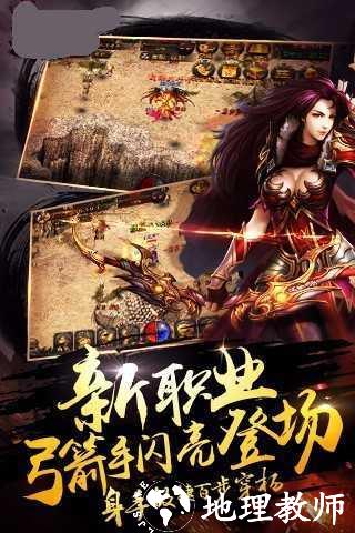 光芒传奇新开截图