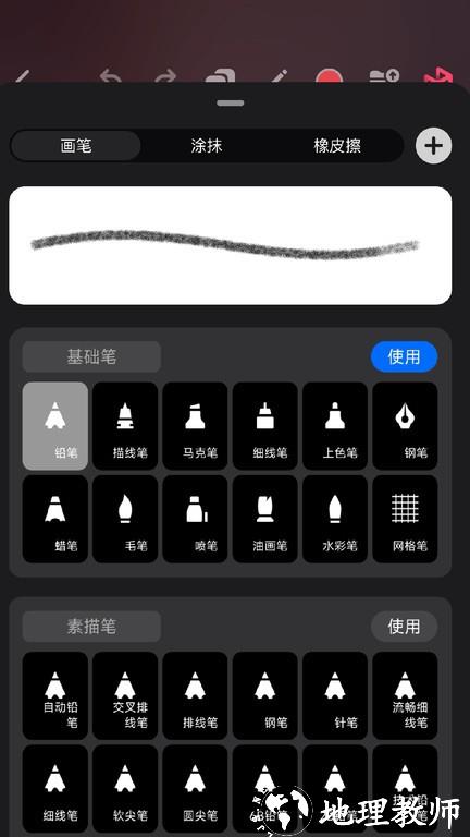 pofi 无限绘画官方版 v3.4.3 安卓版 2