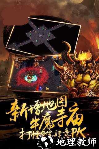 光芒传奇新开截图