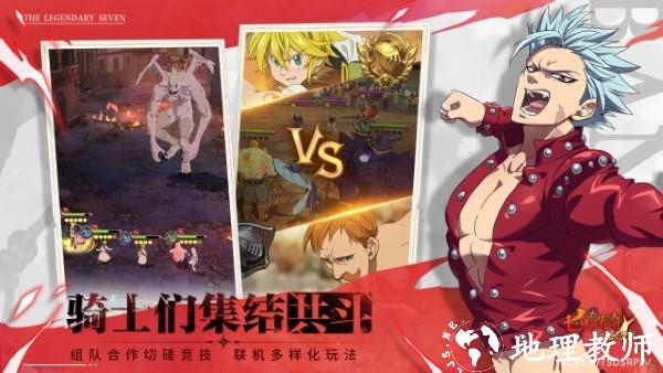七人传奇光与暗之交战国服 v1.0.0.5 官方安卓版 3