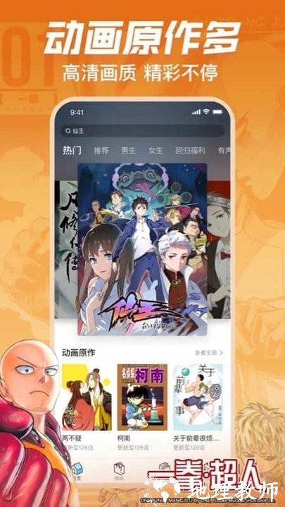 哔哩哔哩漫画仲夏版官方版 v6.6.0 安卓最新版 0