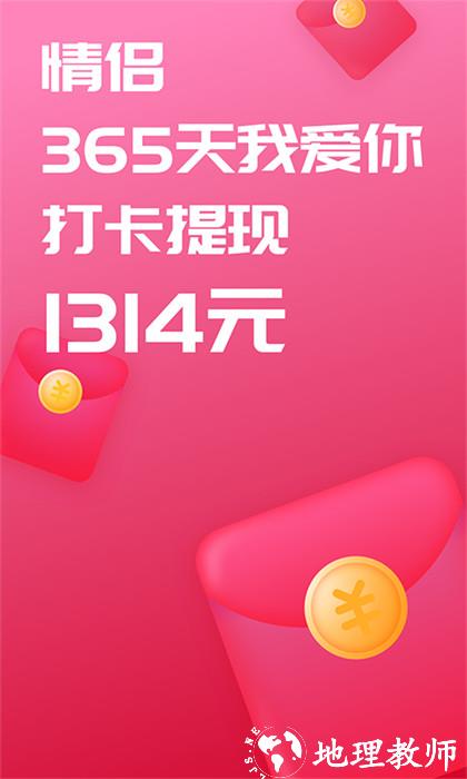 恋爱记app v10.17 安卓版 0