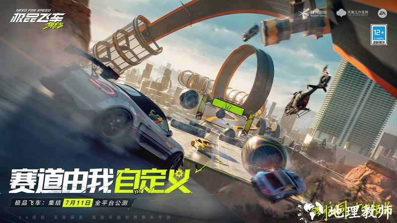 极品飞车集结手游 v1.3.38.2213059 安卓最新版 3