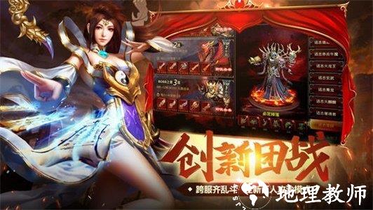 冰雪打金传奇三职业打金版截图