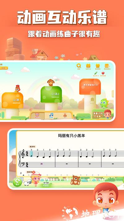 弹琴吧钢琴陪练最新版 v3.5 安卓版 0