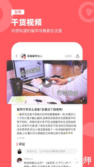 异乡(留学租房) v7.43.0 安卓版 3