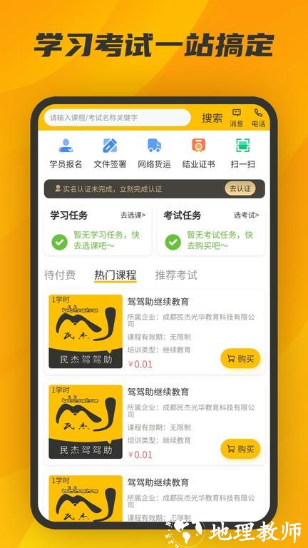 驾驾助app v1.13.3 安卓版 2