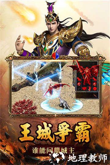 刀刀神途超变合击截图