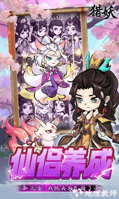 猎妖图片 5