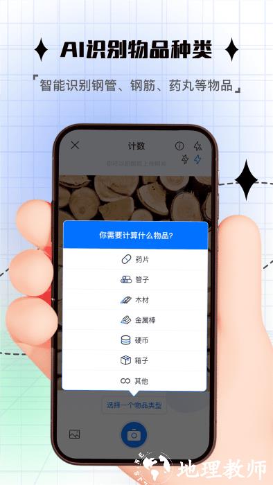 手机拍照计数器软件 v1.1.0 安卓版 2