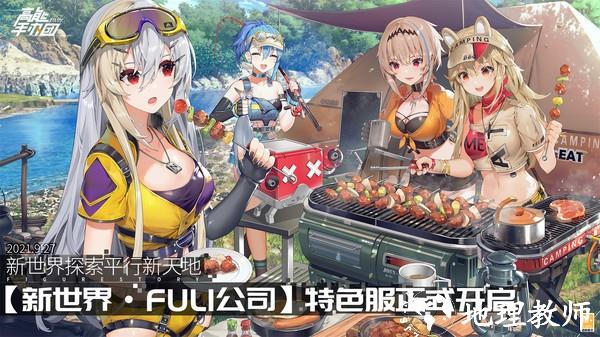 高能手办团最新版本 v2.9.0 安卓官方版 4