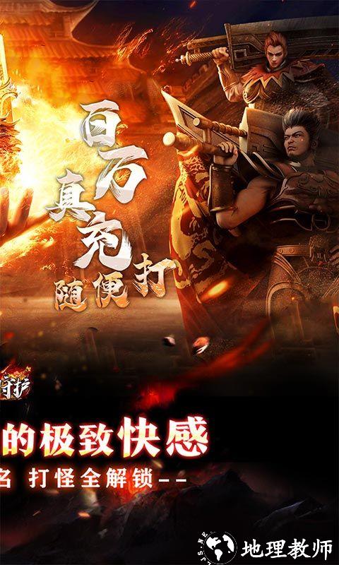 龙之守护图片 2