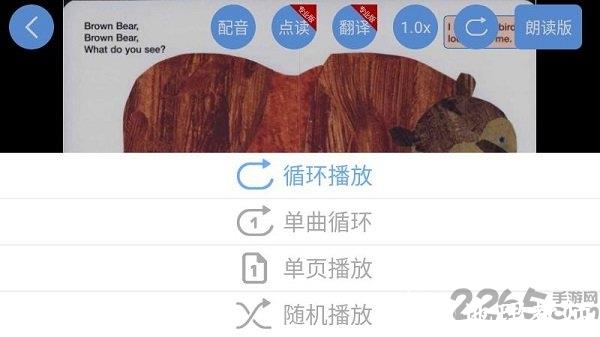 有声英语绘本专业版 v2.6.9 安卓版 2