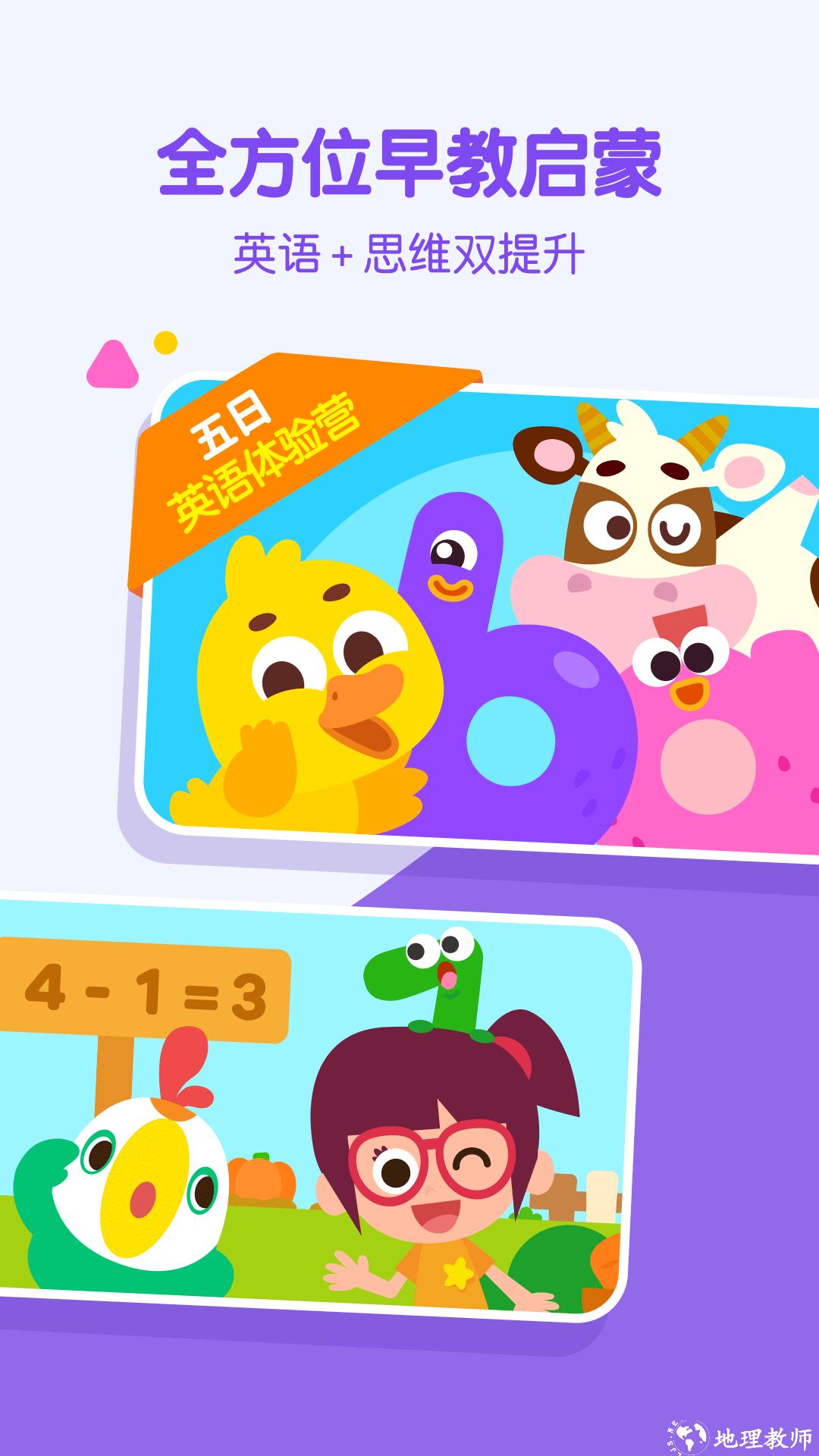 叽里呱啦学英语免费下载 v11.52.1 安卓版 3