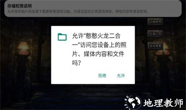 憨憨火龙传奇截图
