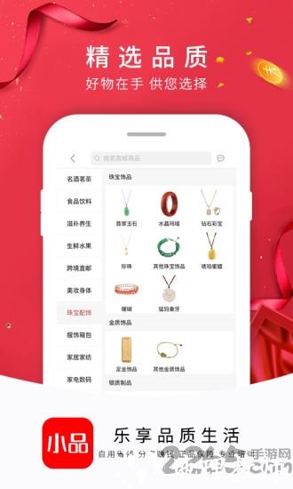 央广小品购物官方版 v1.9.10 安卓版 2