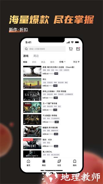杉果游戏平台 v6.15.1 官方安卓版 0
