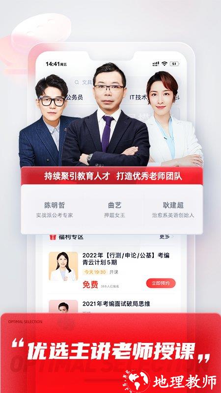 高途课堂tv版 v4.86.1 安卓最新版 1