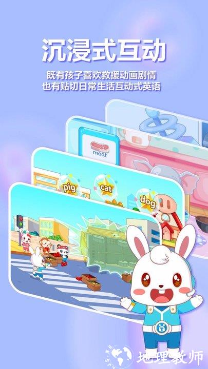 兔小贝儿童英语最新版 v5.5 安卓官方版 1