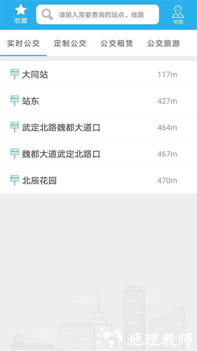 大同公交手机版 v1.2.0 安卓最新版 0