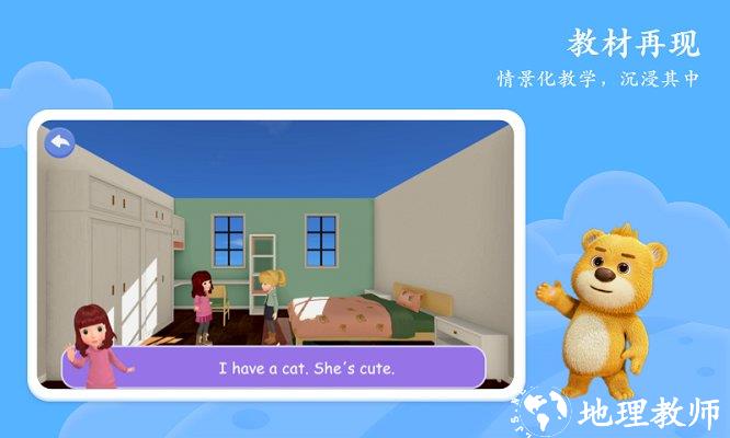 pep小学英语ar版app v3.0.3 安卓版 0