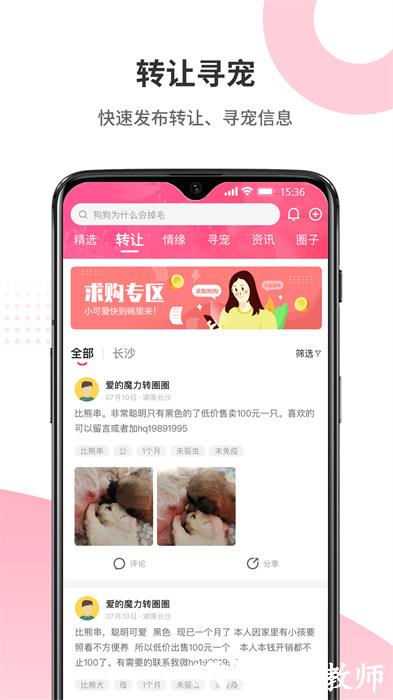 668宠物平台 v5.3.61 官网安卓版 2