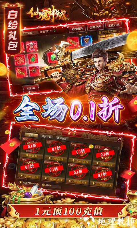 仙魔神域图片 3