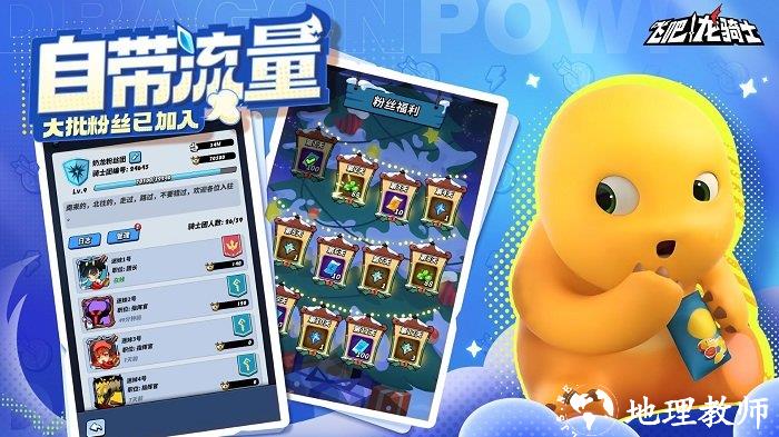 飞吧龙骑士游戏 v1.0.36.120927 安卓版 3