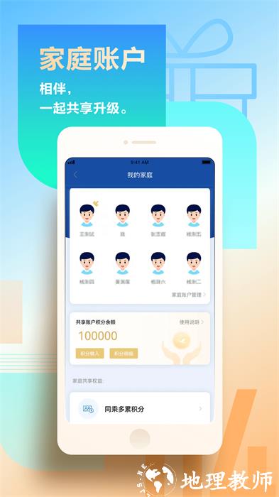 厦门航空官方 v7.0.1 安卓最新版 1