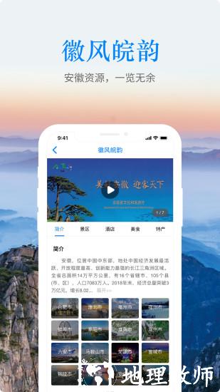 游安徽预约平台 v1.4.0 安卓版 1