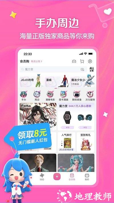 b站app(又名哔哩哔哩) v7.64.0 安卓最新版本 3