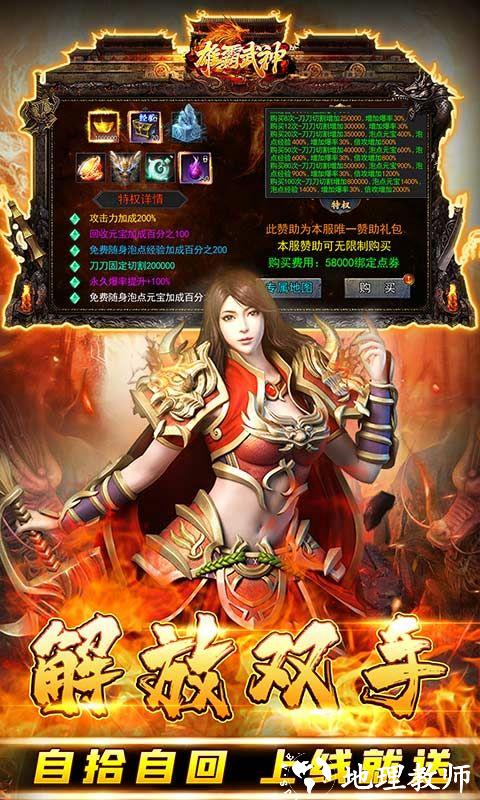 雄霸武神图片 4